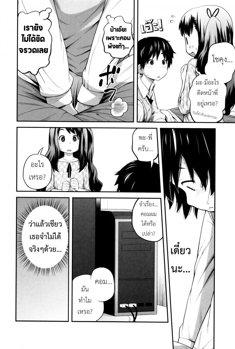 พี่สาวประจำวัน [Tsubaki Jushirou] Daily Sistersพี่สาวประจำวัน 1 หน้า 17