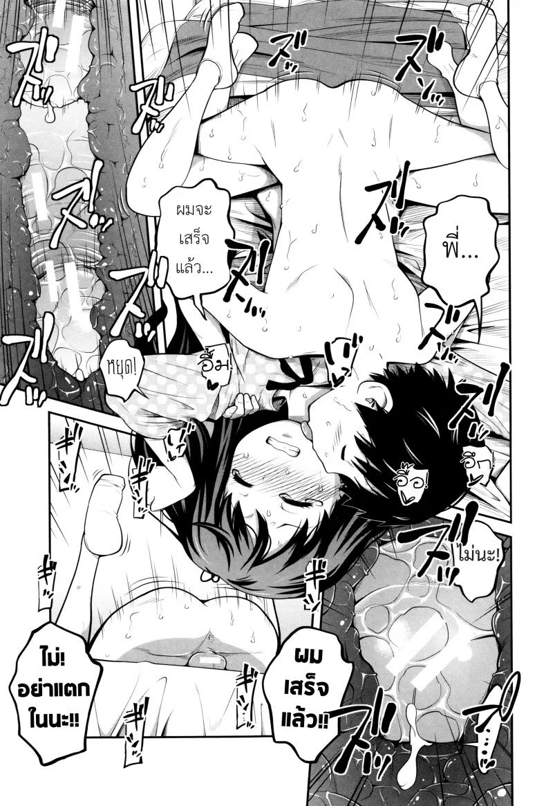 พี่สาวประจำวัน [Tsubaki Jushirou] Daily Sistersพี่สาวประจำวัน 1 หน้า 32