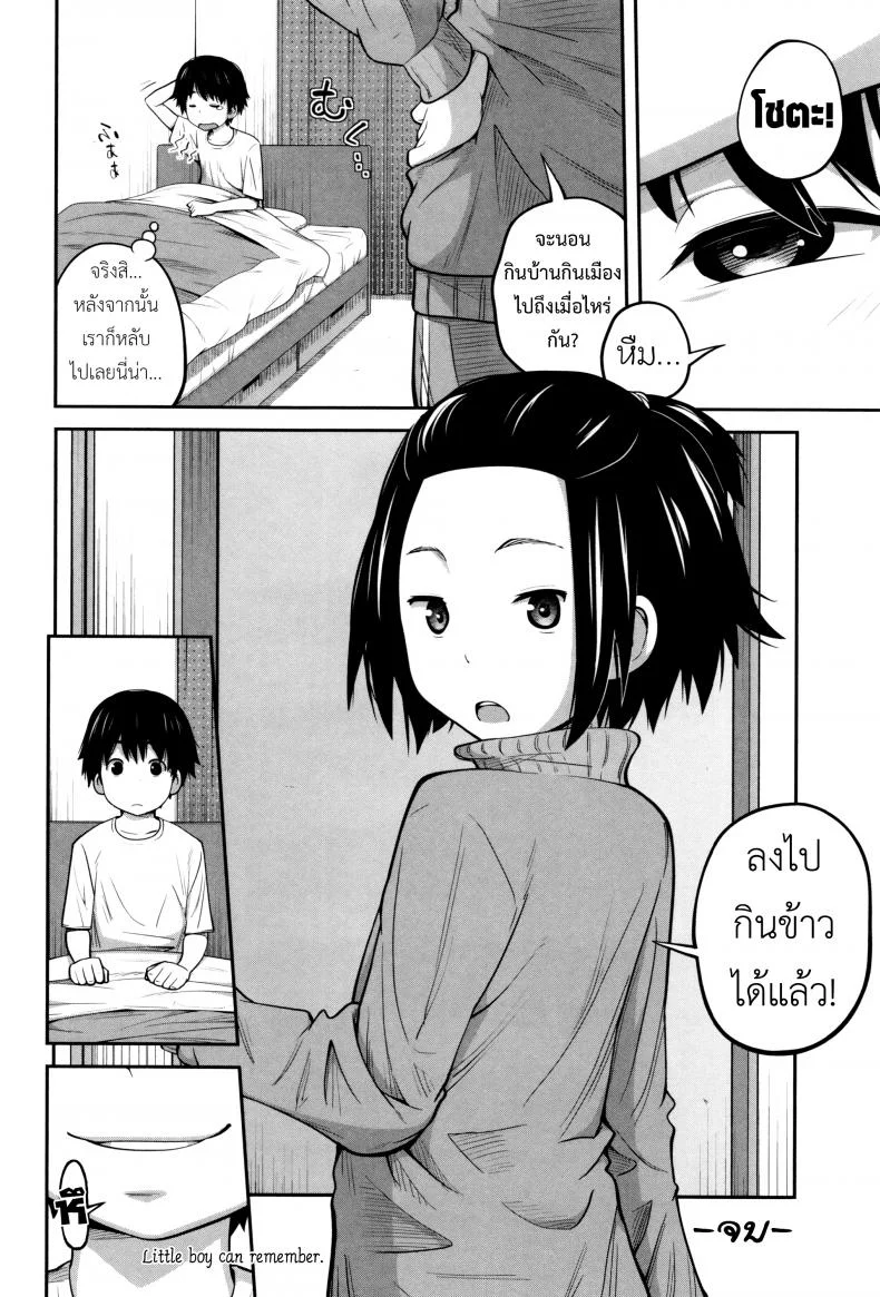 พี่สาวประจำวัน [Tsubaki Jushirou] Daily Sistersพี่สาวประจำวัน 1 หน้า 35