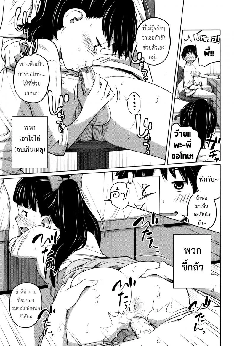 พี่สาวประจำวัน [Tsubaki Jushirou] Daily Sistersพี่สาวประจำวัน 2 หน้า 6
