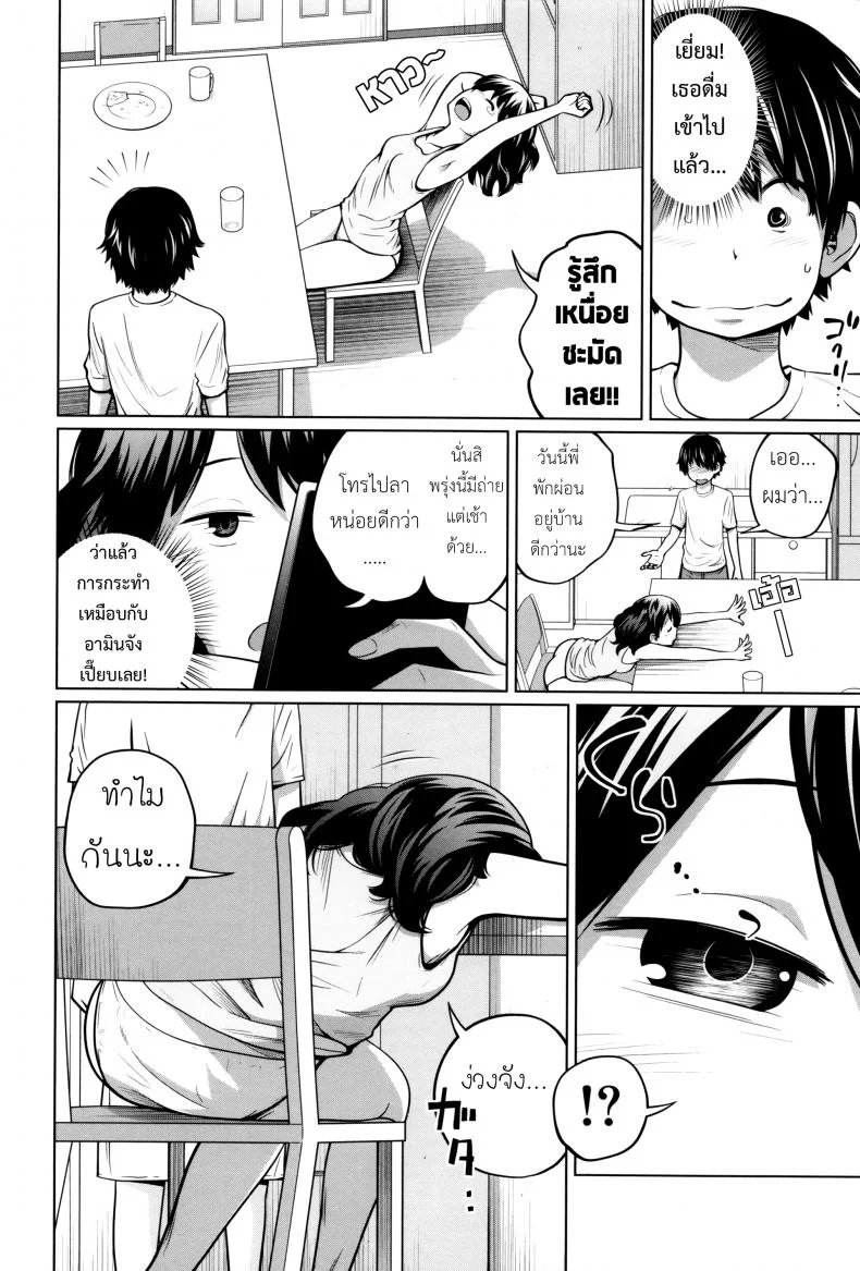 พี่สาวประจำวัน [Tsubaki Jushirou] Daily Sistersพี่สาวประจำวัน 2 หน้า 11