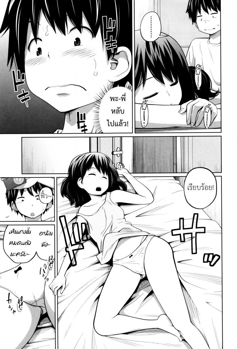 พี่สาวประจำวัน [Tsubaki Jushirou] Daily Sistersพี่สาวประจำวัน 2 หน้า 12