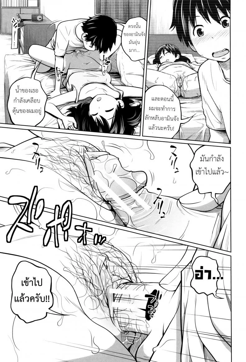 พี่สาวประจำวัน [Tsubaki Jushirou] Daily Sistersพี่สาวประจำวัน 2 หน้า 16
