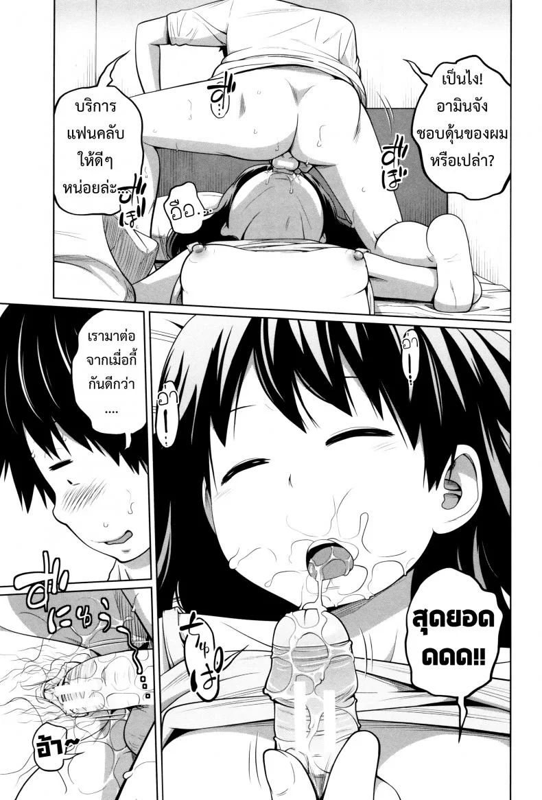 พี่สาวประจำวัน [Tsubaki Jushirou] Daily Sistersพี่สาวประจำวัน 2 หน้า 20