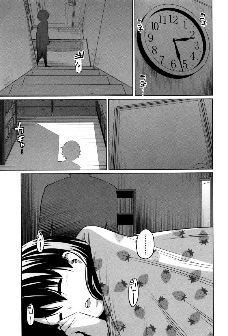 พี่สาวประจำวัน [Tsubaki Jushirou] Daily Sistersพี่สาวประจำวัน 2 หน้า 24