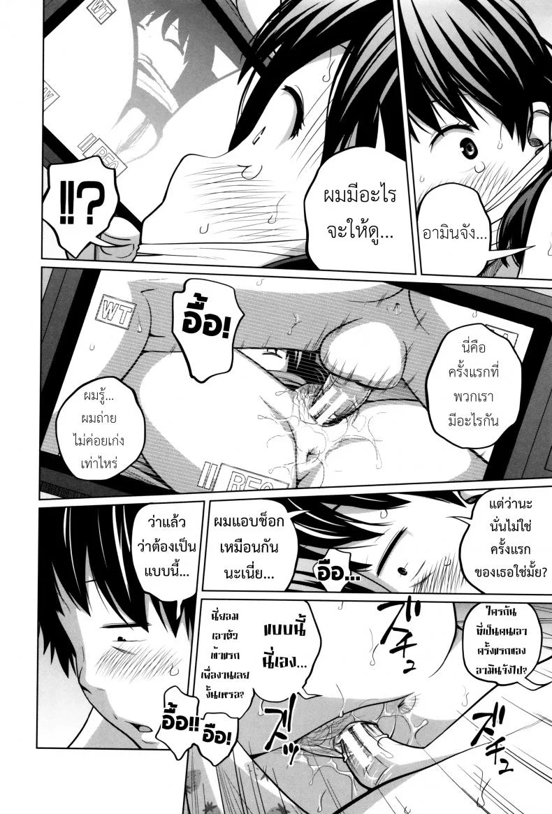 พี่สาวประจำวัน [Tsubaki Jushirou] Daily Sistersพี่สาวประจำวัน 2 หน้า 27