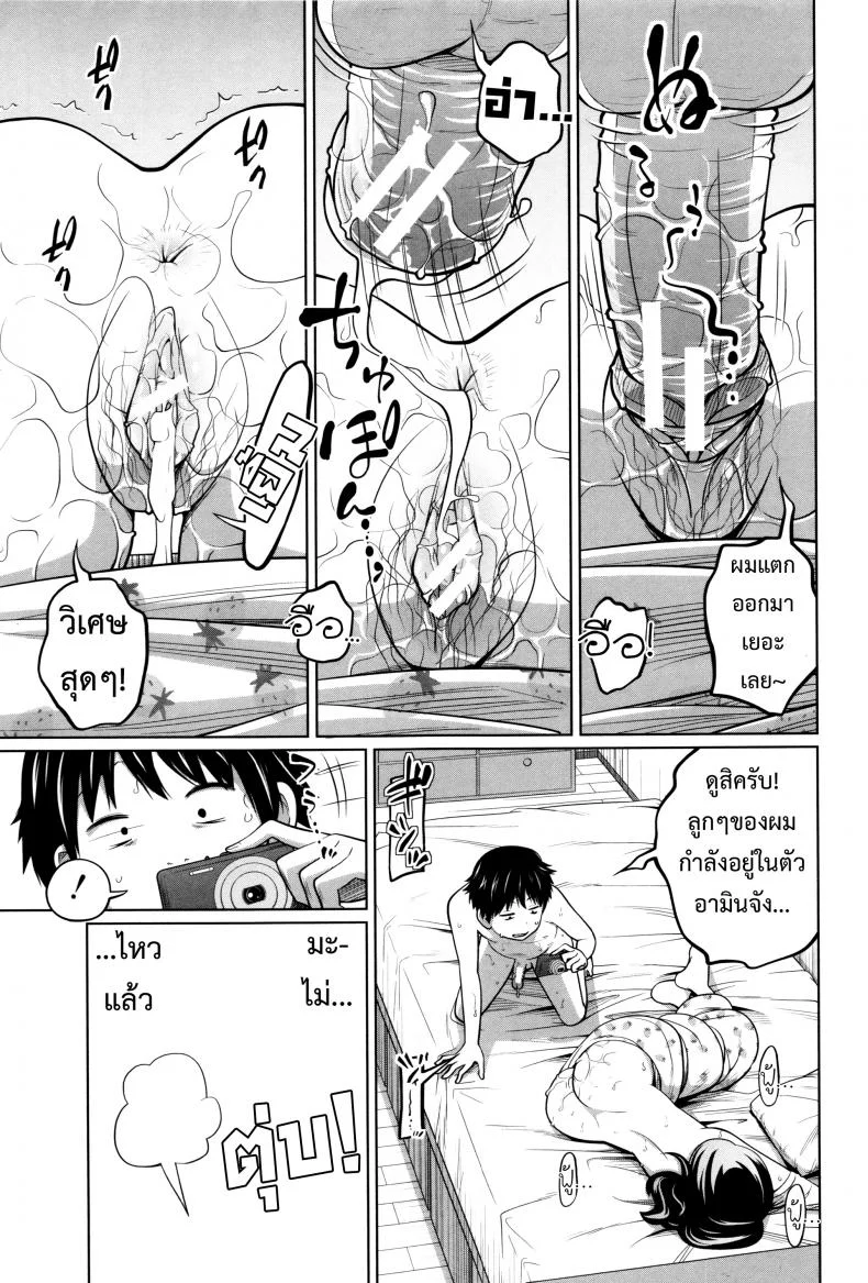 พี่สาวประจำวัน [Tsubaki Jushirou] Daily Sistersพี่สาวประจำวัน 2 หน้า 30