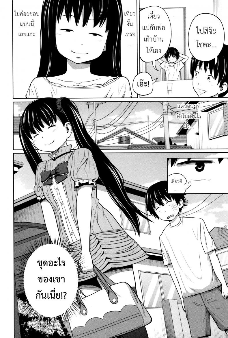 พี่สาวประจำวัน [Tsubaki Jushirou] Daily Sistersพี่สาวประจำวัน 3 หน้า 7
