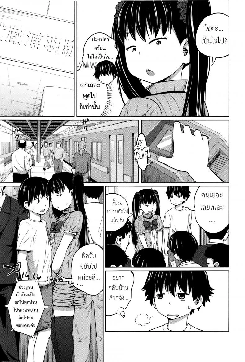 พี่สาวประจำวัน [Tsubaki Jushirou] Daily Sistersพี่สาวประจำวัน 3 หน้า 8