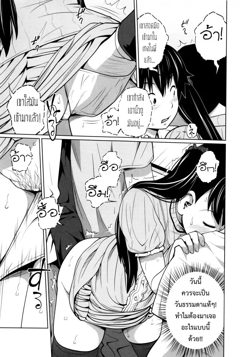 พี่สาวประจำวัน [Tsubaki Jushirou] Daily Sistersพี่สาวประจำวัน 3 หน้า 10