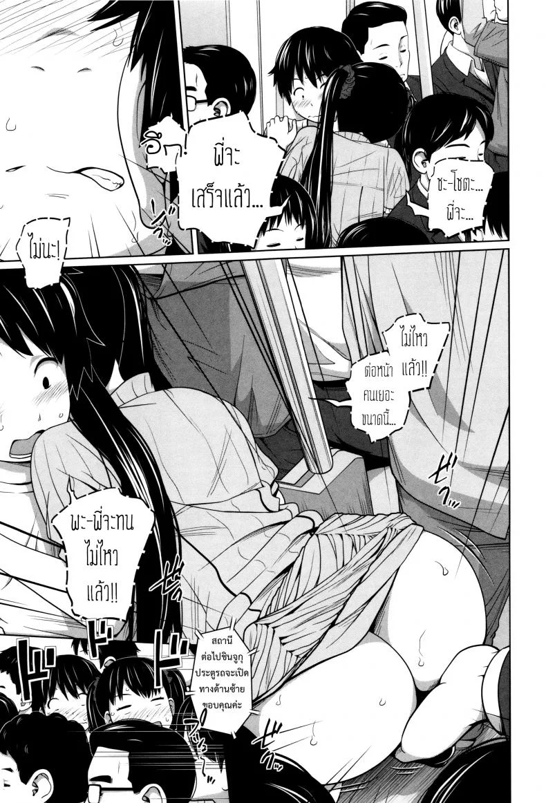 พี่สาวประจำวัน [Tsubaki Jushirou] Daily Sistersพี่สาวประจำวัน 3 หน้า 12