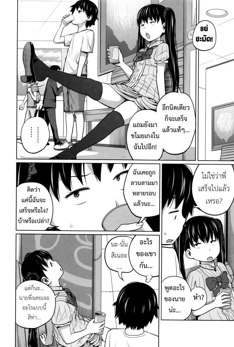 พี่สาวประจำวัน [Tsubaki Jushirou] Daily Sistersพี่สาวประจำวัน 3 หน้า 13