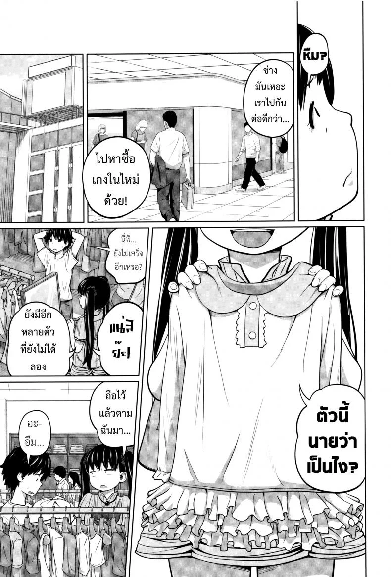 พี่สาวประจำวัน [Tsubaki Jushirou] Daily Sistersพี่สาวประจำวัน 3 หน้า 14