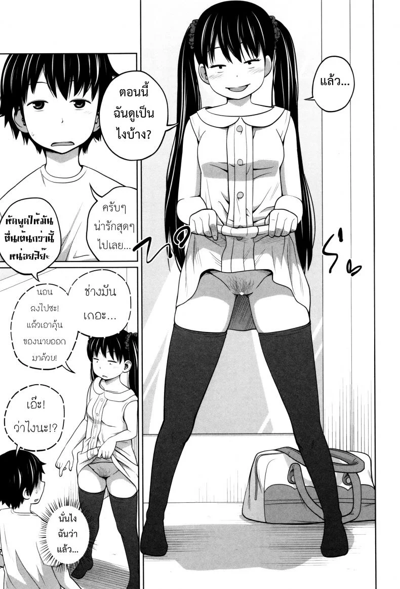 พี่สาวประจำวัน [Tsubaki Jushirou] Daily Sistersพี่สาวประจำวัน 3 หน้า 16