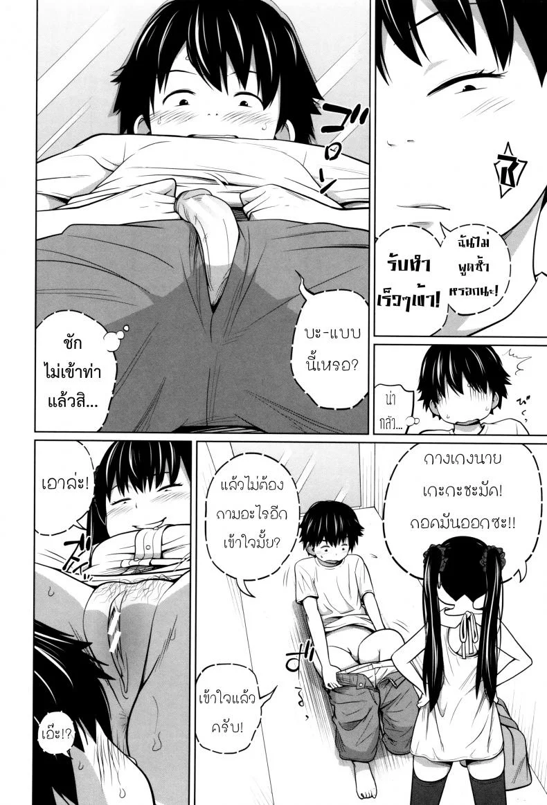 พี่สาวประจำวัน [Tsubaki Jushirou] Daily Sistersพี่สาวประจำวัน 3 หน้า 17