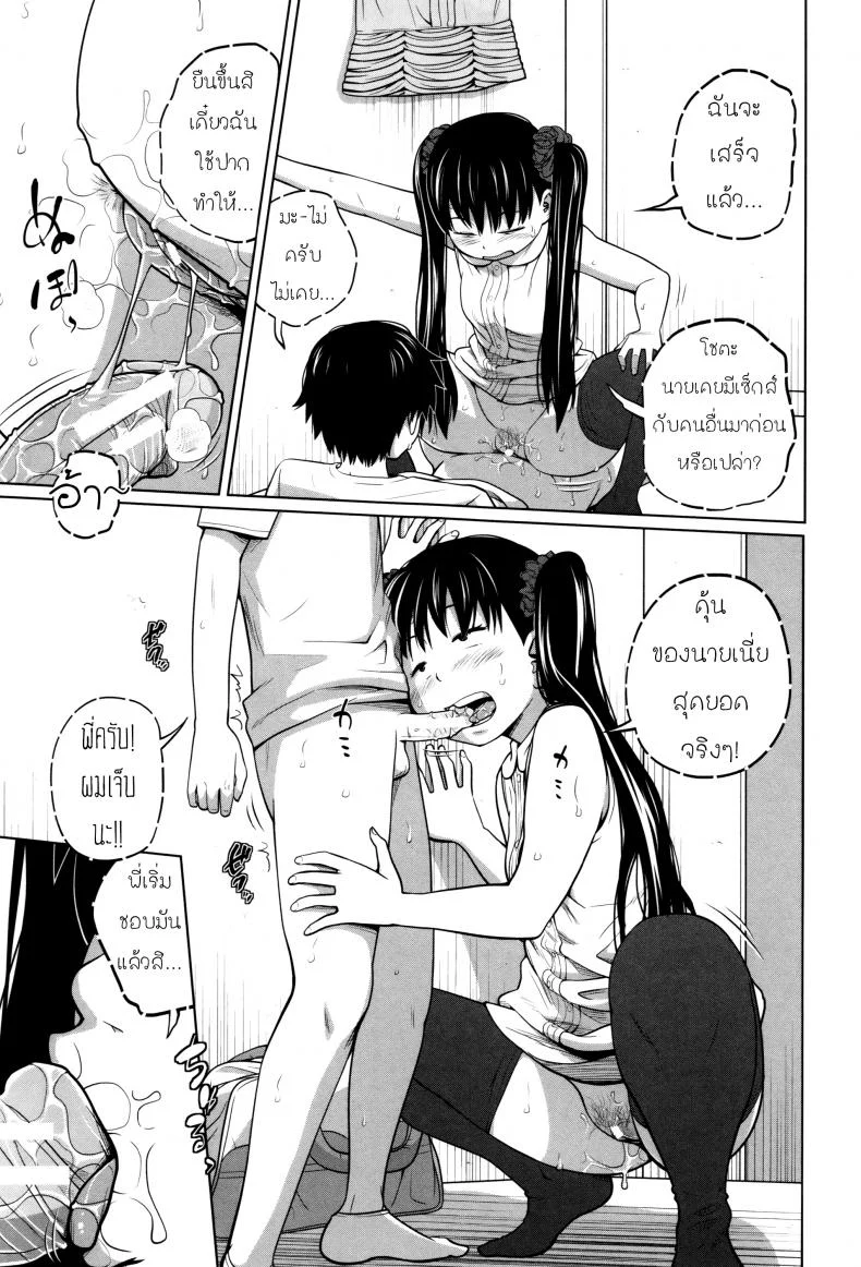 พี่สาวประจำวัน [Tsubaki Jushirou] Daily Sistersพี่สาวประจำวัน 3 หน้า 22