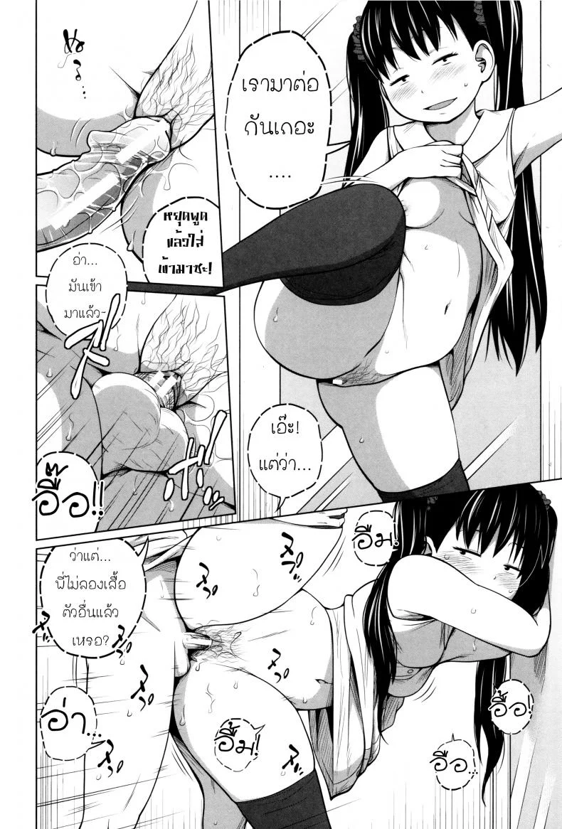 พี่สาวประจำวัน [Tsubaki Jushirou] Daily Sistersพี่สาวประจำวัน 3 หน้า 25