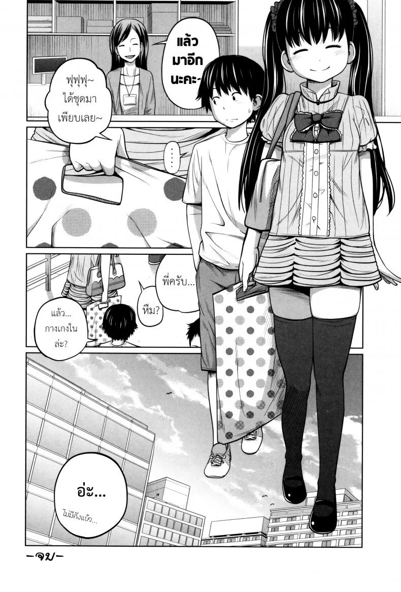 พี่สาวประจำวัน [Tsubaki Jushirou] Daily Sistersพี่สาวประจำวัน 3 หน้า 31