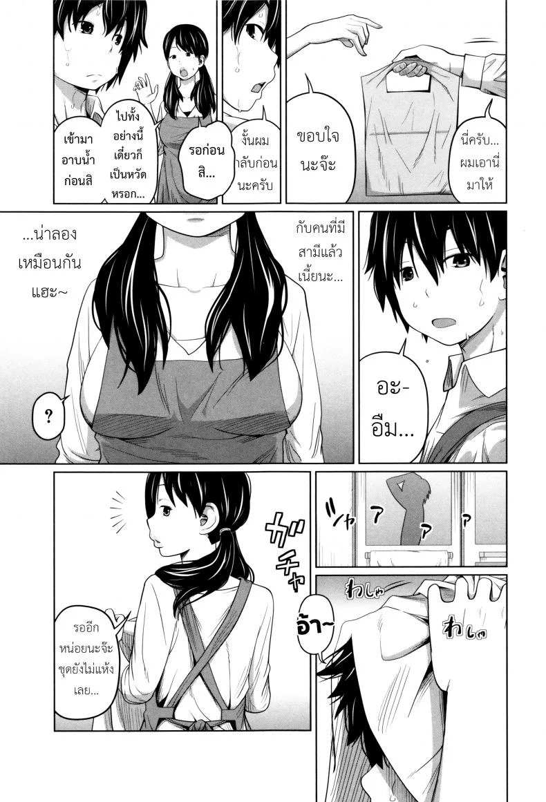 พี่สาวประจำวัน [Tsubaki Jushirou] Daily Sistersพี่สาวประจำวัน 4 หน้า 4