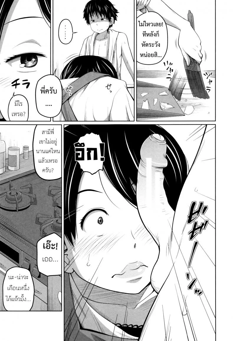 พี่สาวประจำวัน [Tsubaki Jushirou] Daily Sistersพี่สาวประจำวัน 4 หน้า 6
