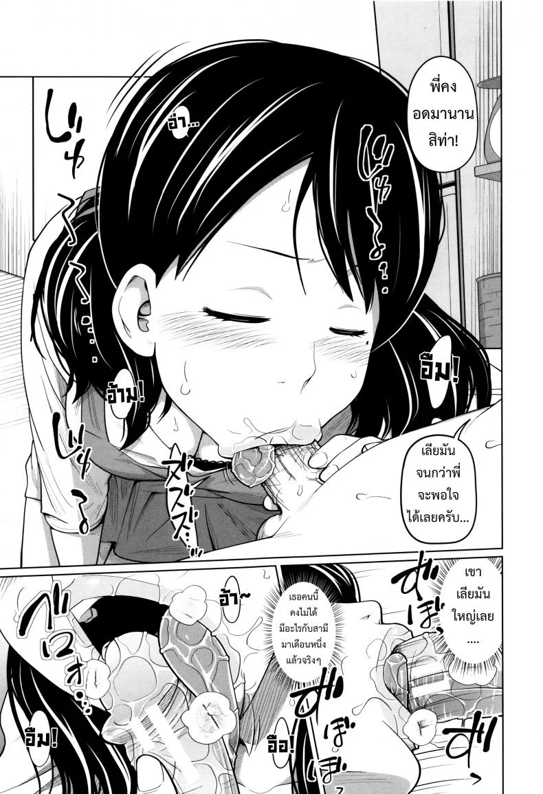 พี่สาวประจำวัน [Tsubaki Jushirou] Daily Sistersพี่สาวประจำวัน 4 หน้า 8