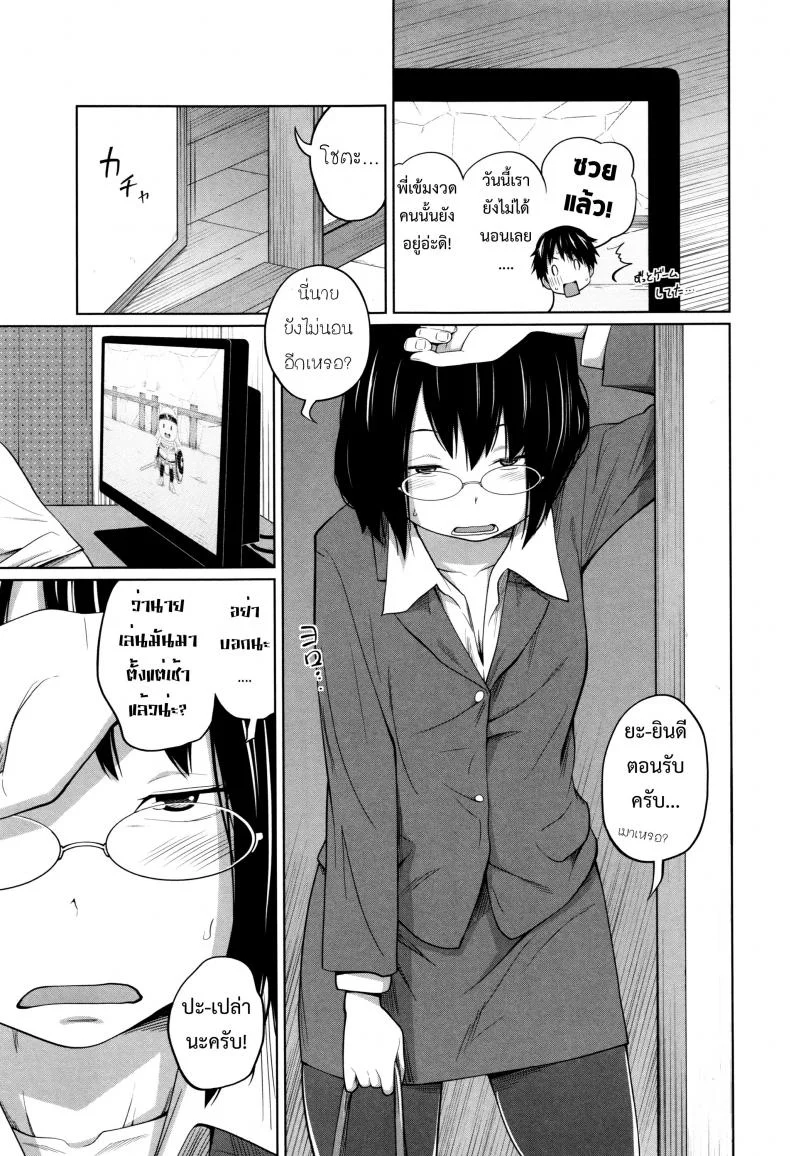 พี่สาวประจำวัน [Tsubaki Jushirou] Daily Sistersพี่สาวประจำวัน 5 หน้า 4