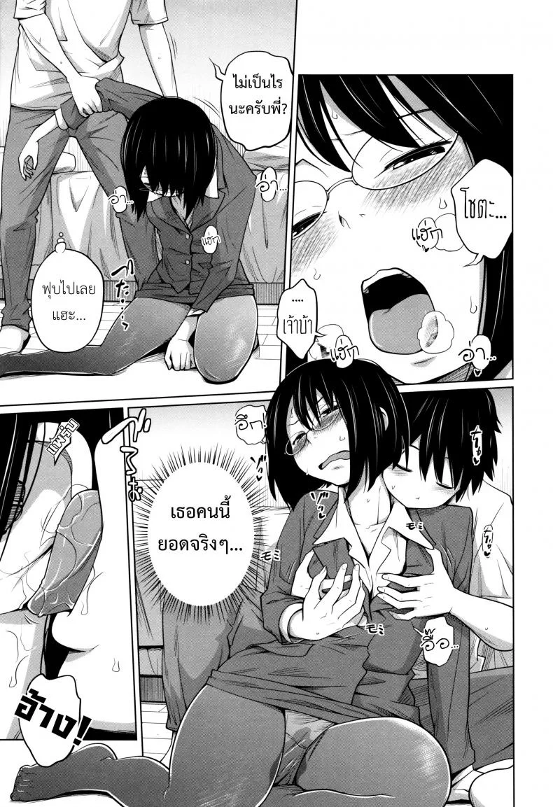 พี่สาวประจำวัน [Tsubaki Jushirou] Daily Sistersพี่สาวประจำวัน 5 หน้า 10