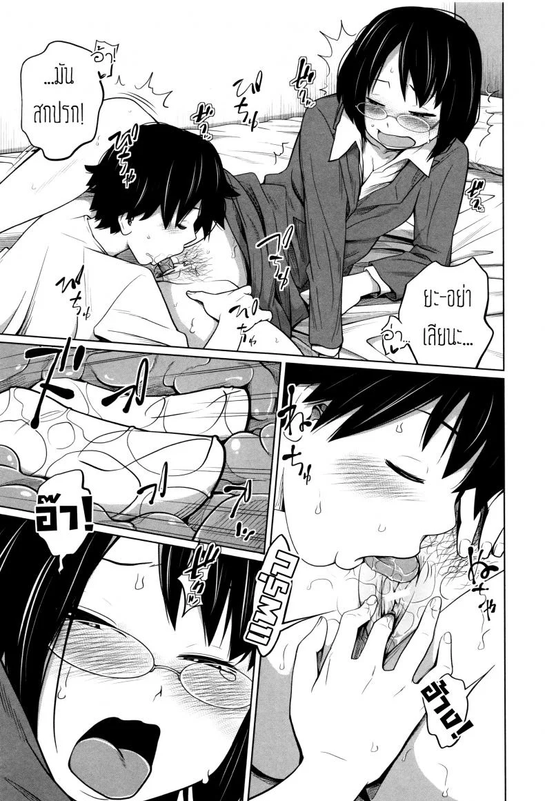 พี่สาวประจำวัน [Tsubaki Jushirou] Daily Sistersพี่สาวประจำวัน 5 หน้า 12