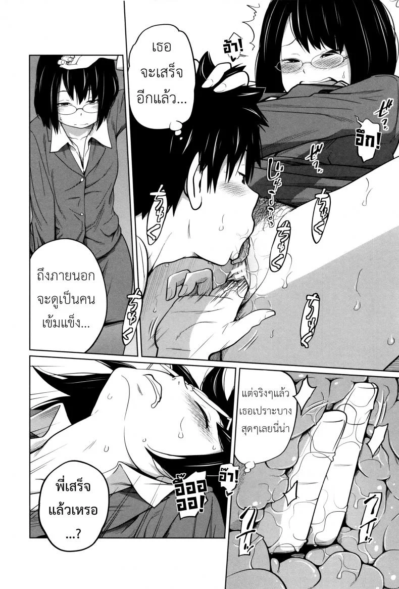 พี่สาวประจำวัน [Tsubaki Jushirou] Daily Sistersพี่สาวประจำวัน 5 หน้า 13