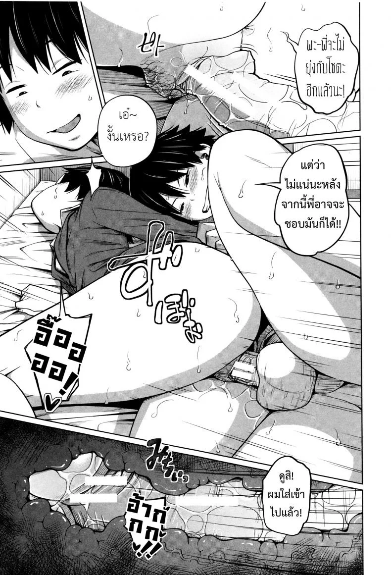 พี่สาวประจำวัน [Tsubaki Jushirou] Daily Sistersพี่สาวประจำวัน 5 หน้า 16