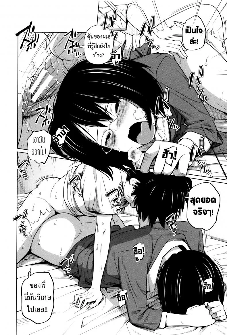 พี่สาวประจำวัน [Tsubaki Jushirou] Daily Sistersพี่สาวประจำวัน 5 หน้า 17