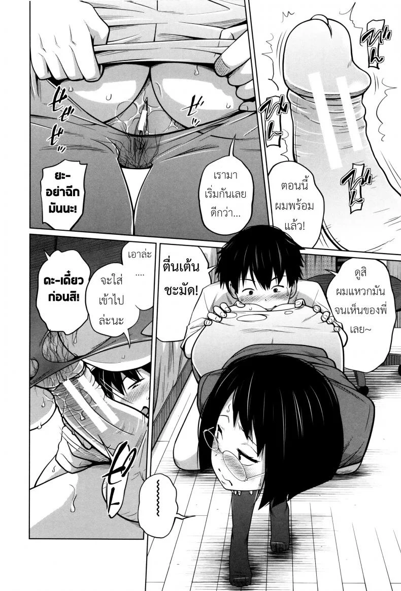 พี่สาวประจำวัน [Tsubaki Jushirou] Daily Sistersพี่สาวประจำวัน 5 หน้า 21