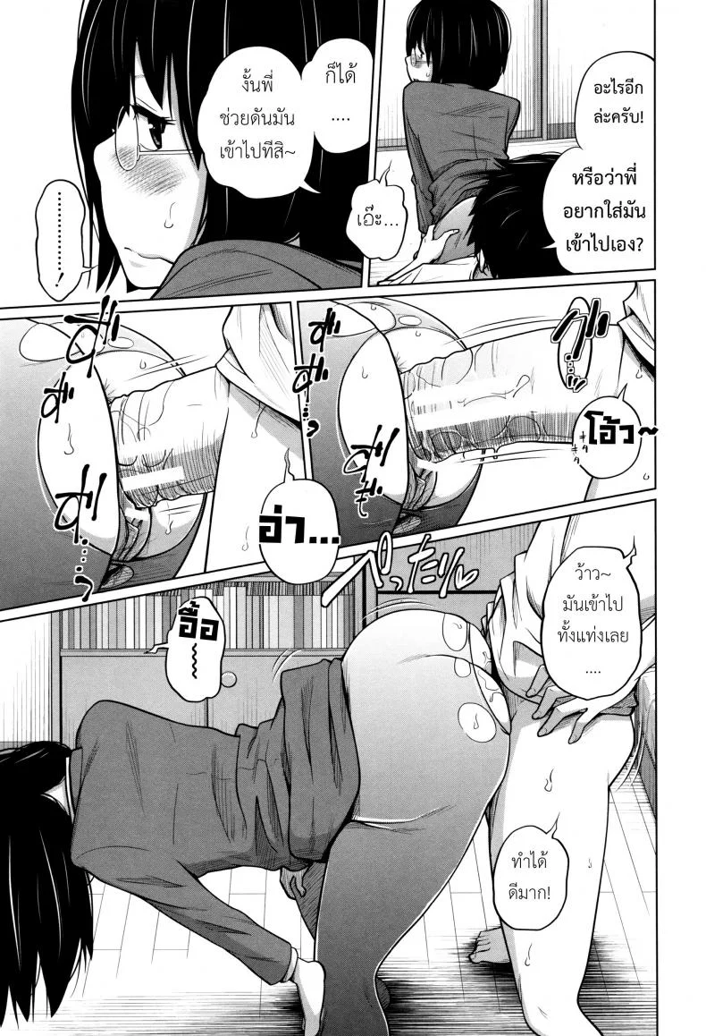 พี่สาวประจำวัน [Tsubaki Jushirou] Daily Sistersพี่สาวประจำวัน 5 หน้า 22