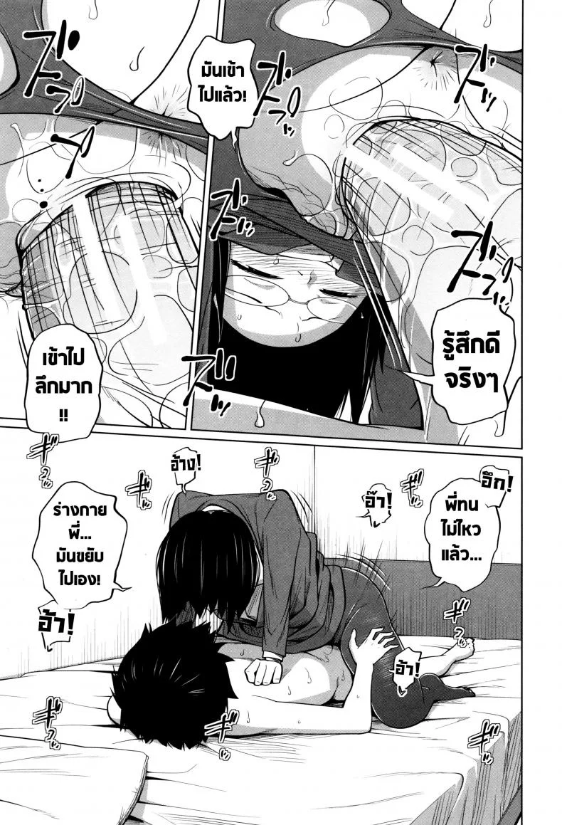 พี่สาวประจำวัน [Tsubaki Jushirou] Daily Sistersพี่สาวประจำวัน 5 หน้า 26