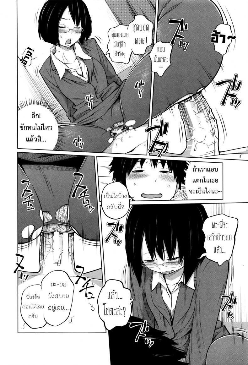 พี่สาวประจำวัน [Tsubaki Jushirou] Daily Sistersพี่สาวประจำวัน 5 หน้า 27