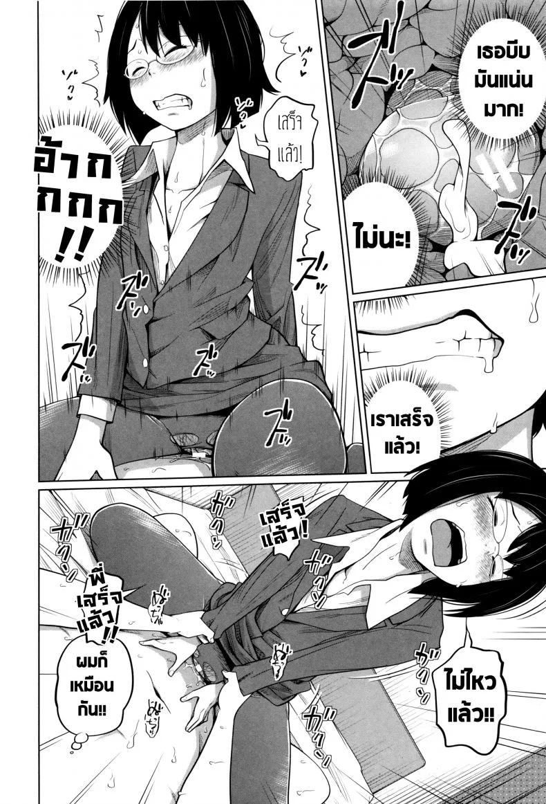 พี่สาวประจำวัน [Tsubaki Jushirou] Daily Sistersพี่สาวประจำวัน 5 หน้า 29