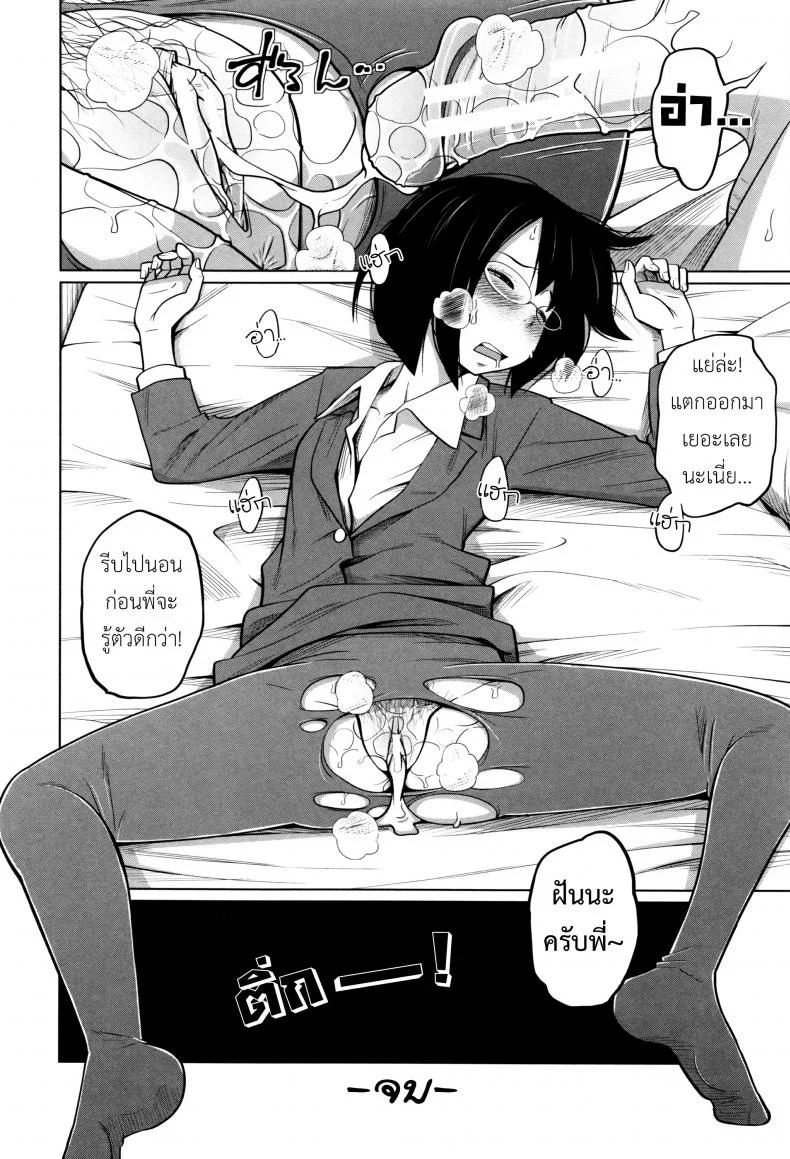 พี่สาวประจำวัน [Tsubaki Jushirou] Daily Sistersพี่สาวประจำวัน 5 หน้า 31