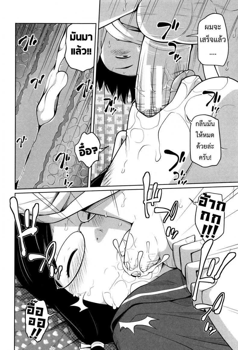 พี่สาวประจำวัน [Tsubaki Jushirou] Daily Sistersพี่สาวประจำวัน 6 หน้า 9