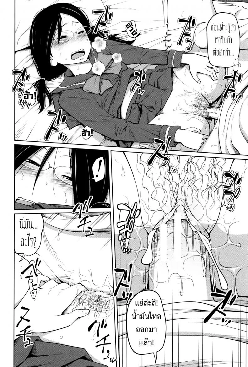 พี่สาวประจำวัน [Tsubaki Jushirou] Daily Sistersพี่สาวประจำวัน 6 หน้า 23