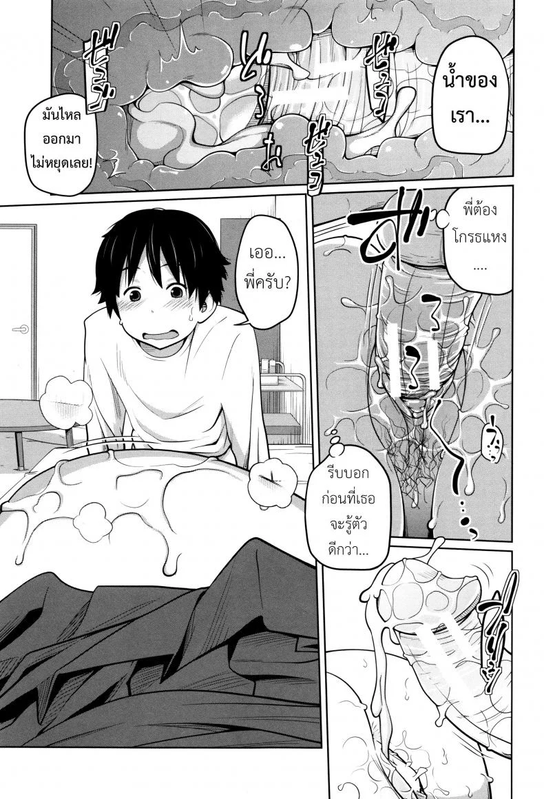 พี่สาวประจำวัน [Tsubaki Jushirou] Daily Sistersพี่สาวประจำวัน 6 หน้า 28