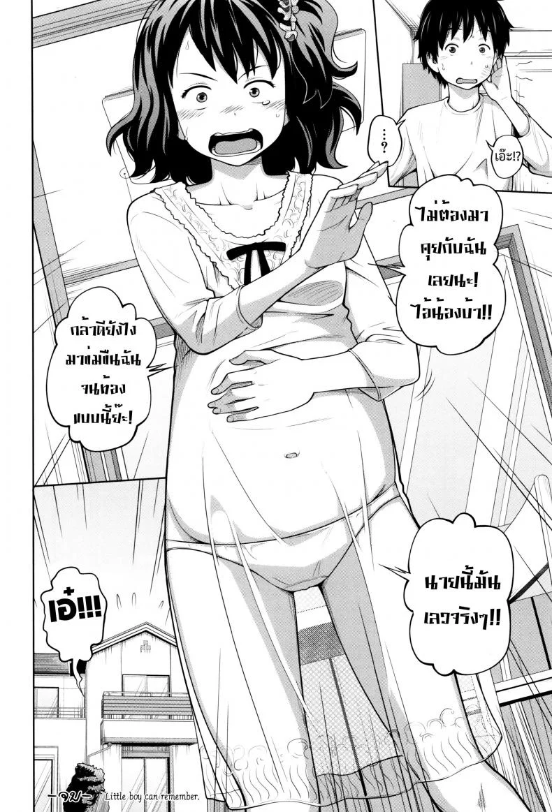 พี่สาวประจำวัน [Tsubaki Jushirou] Daily Sistersพี่สาวประจำวัน 6 หน้า 31