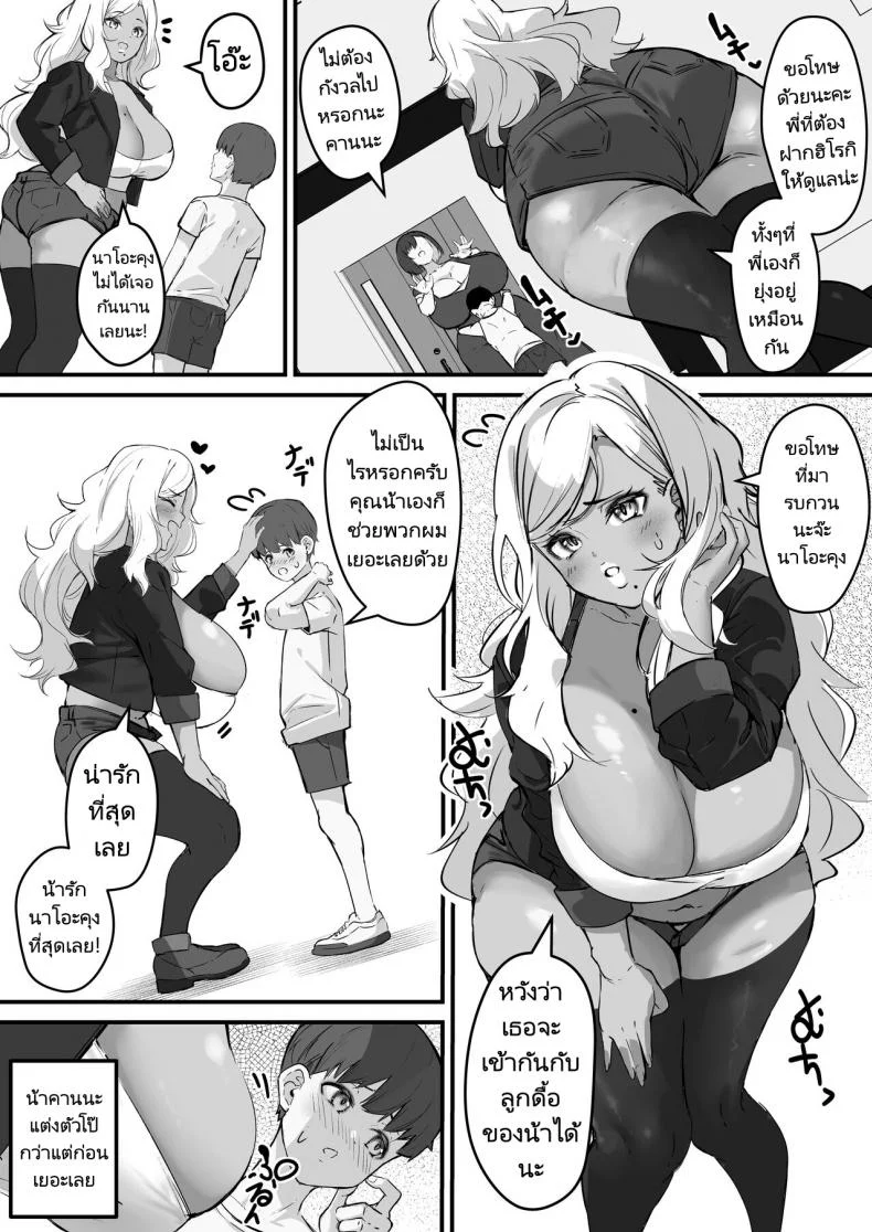 เล่นเสียวกับเพื่อนลูก [Baku π dou (Kuchi VE)] Netorare Kaa san  Kaa san ga Aitsu no Nikubenki ni Natta Hi หน้า 5