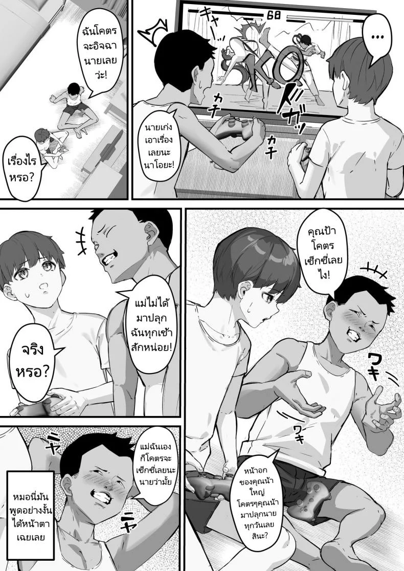 เล่นเสียวกับเพื่อนลูก [Baku π dou (Kuchi VE)] Netorare Kaa san  Kaa san ga Aitsu no Nikubenki ni Natta Hi หน้า 7