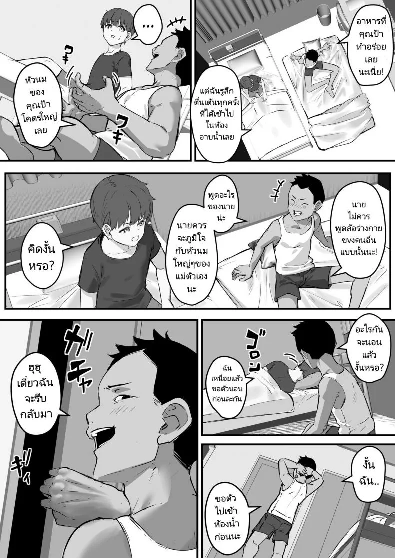 เล่นเสียวกับเพื่อนลูก [Baku π dou (Kuchi VE)] Netorare Kaa san  Kaa san ga Aitsu no Nikubenki ni Natta Hi หน้า 13