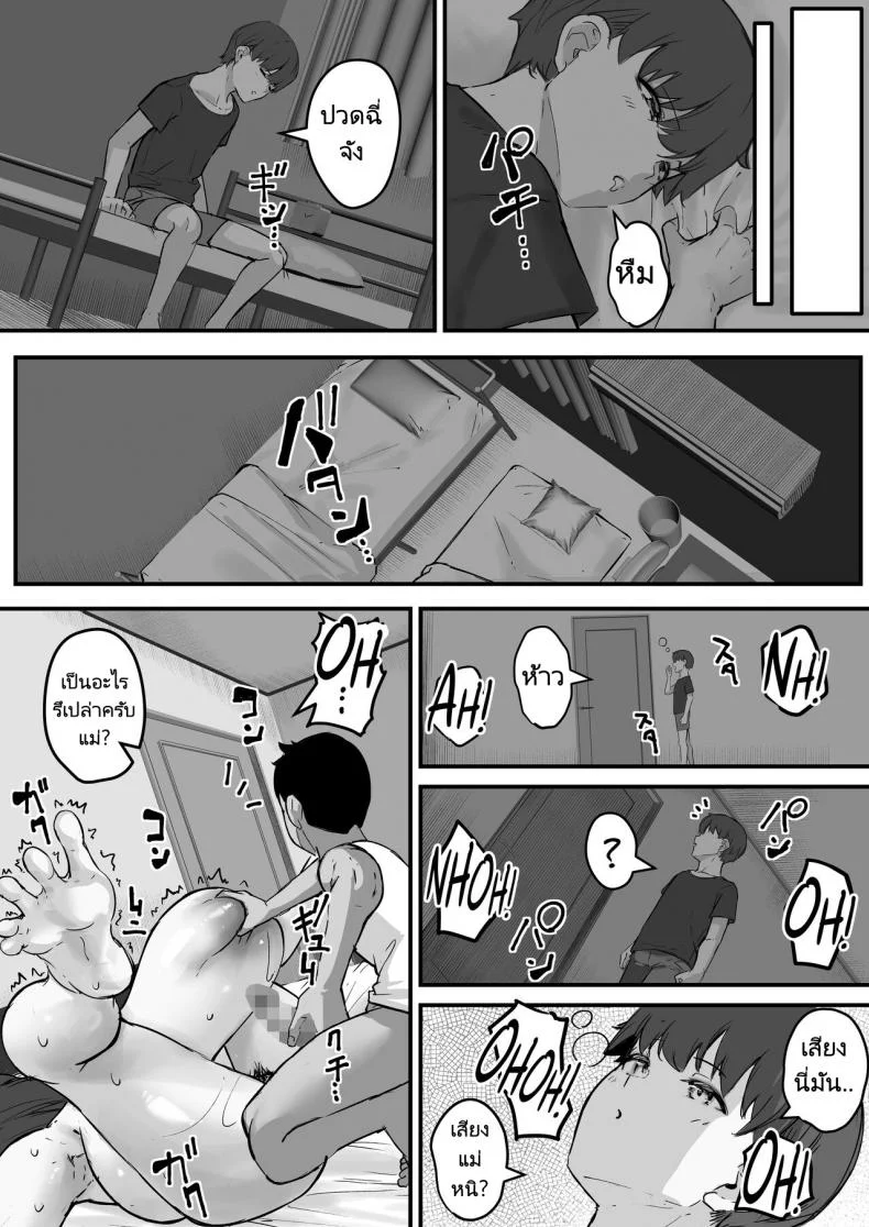 เล่นเสียวกับเพื่อนลูก [Baku π dou (Kuchi VE)] Netorare Kaa san  Kaa san ga Aitsu no Nikubenki ni Natta Hi หน้า 29