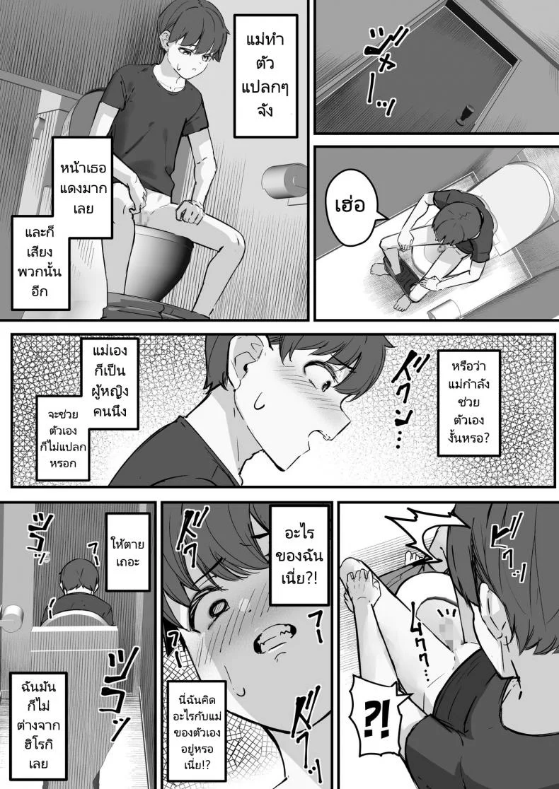 เล่นเสียวกับเพื่อนลูก [Baku π dou (Kuchi VE)] Netorare Kaa san  Kaa san ga Aitsu no Nikubenki ni Natta Hi หน้า 35