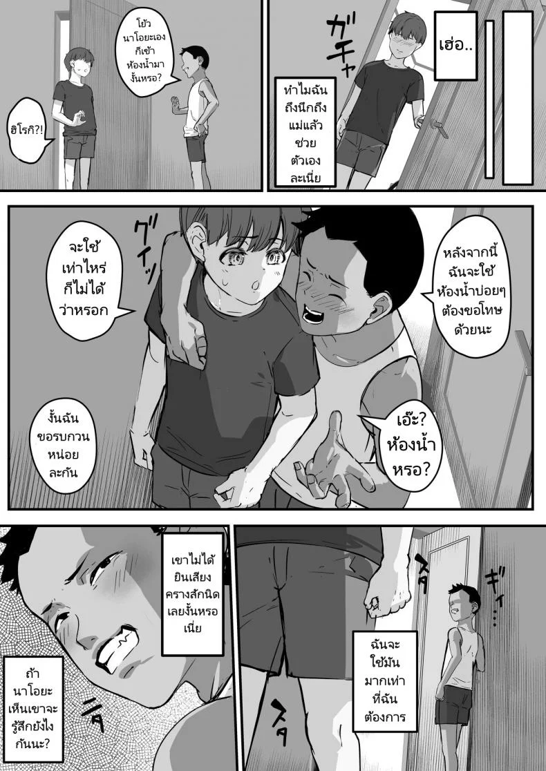 เล่นเสียวกับเพื่อนลูก [Baku π dou (Kuchi VE)] Netorare Kaa san  Kaa san ga Aitsu no Nikubenki ni Natta Hi หน้า 46