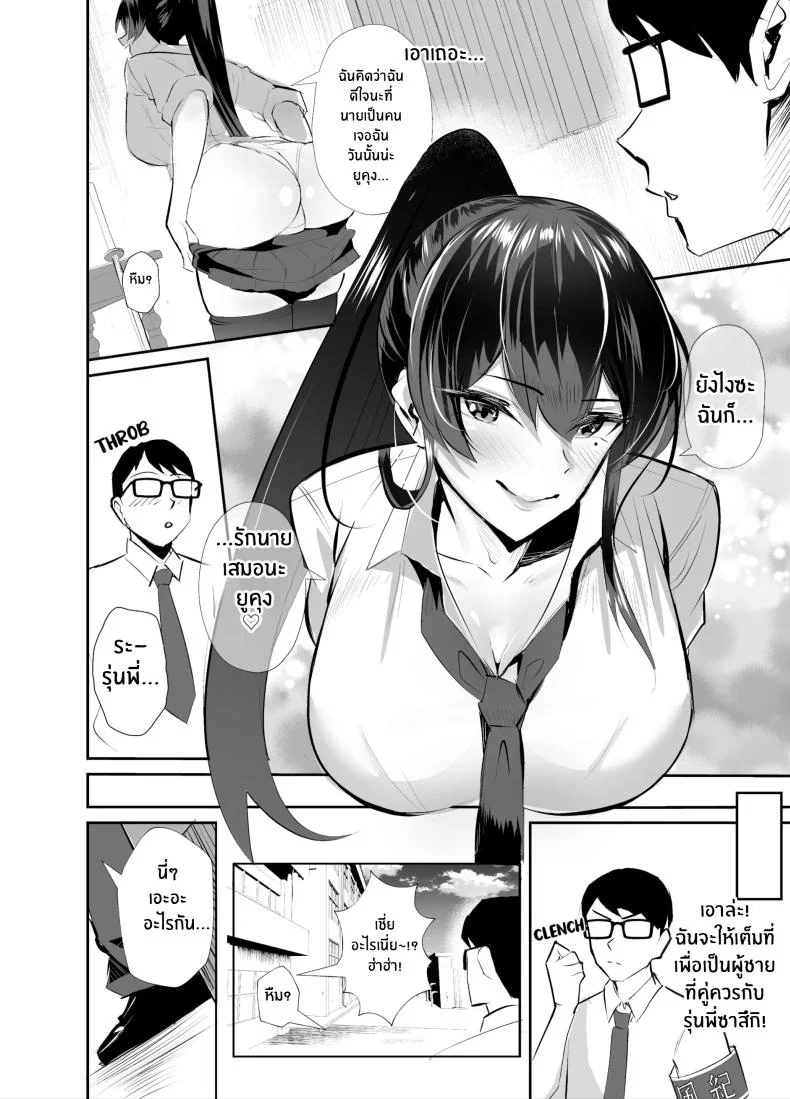ที่ต้องทำเพราะจำใจ[Zenjidou Shimoneta Seizou Machine (Chinetsu)] Kuppuku ~Fuuki Iinchou wa Odosarete Netorarete...~ที่ต้องทำเพราะจำใจ 1 หน้า 8