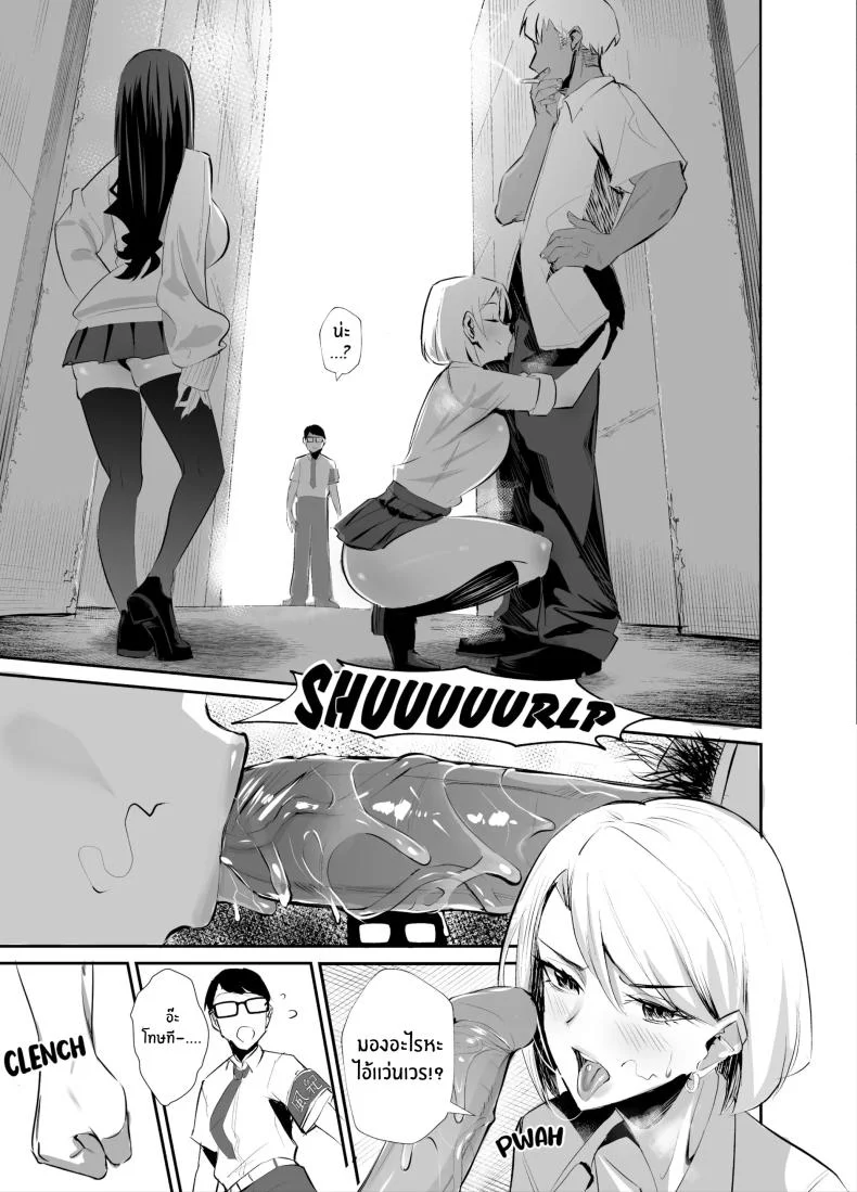 ที่ต้องทำเพราะจำใจ[Zenjidou Shimoneta Seizou Machine (Chinetsu)] Kuppuku ~Fuuki Iinchou wa Odosarete Netorarete...~ที่ต้องทำเพราะจำใจ 1 หน้า 9