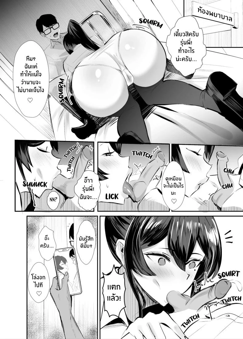 ที่ต้องทำเพราะจำใจ[Zenjidou Shimoneta Seizou Machine (Chinetsu)] Kuppuku ~Fuuki Iinchou wa Odosarete Netorarete...~ที่ต้องทำเพราะจำใจ 1 หน้า 12